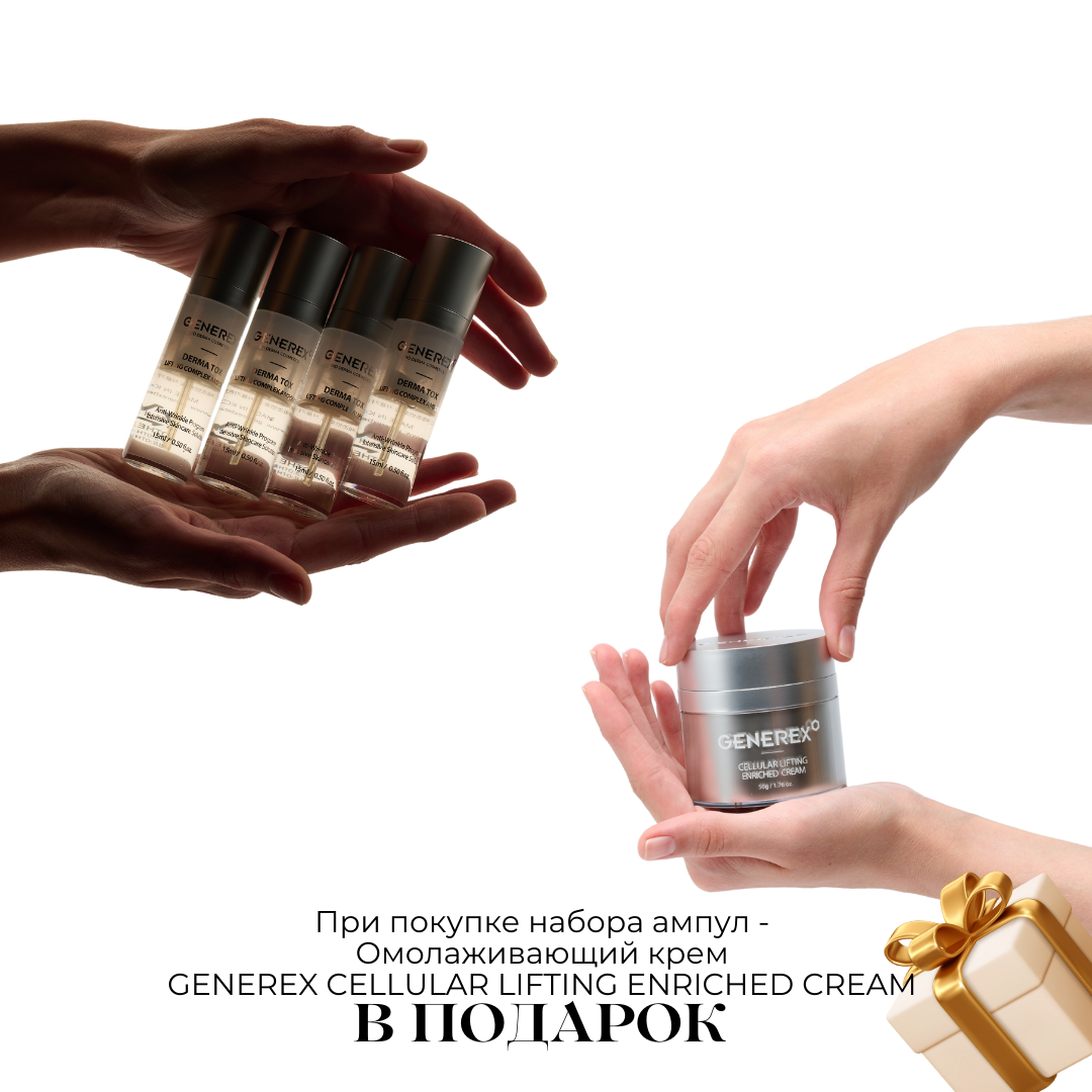 GENEREX DERMA TOX LIFTING COMPLEX AMPOULE Лифтинг ампула 15ml*4