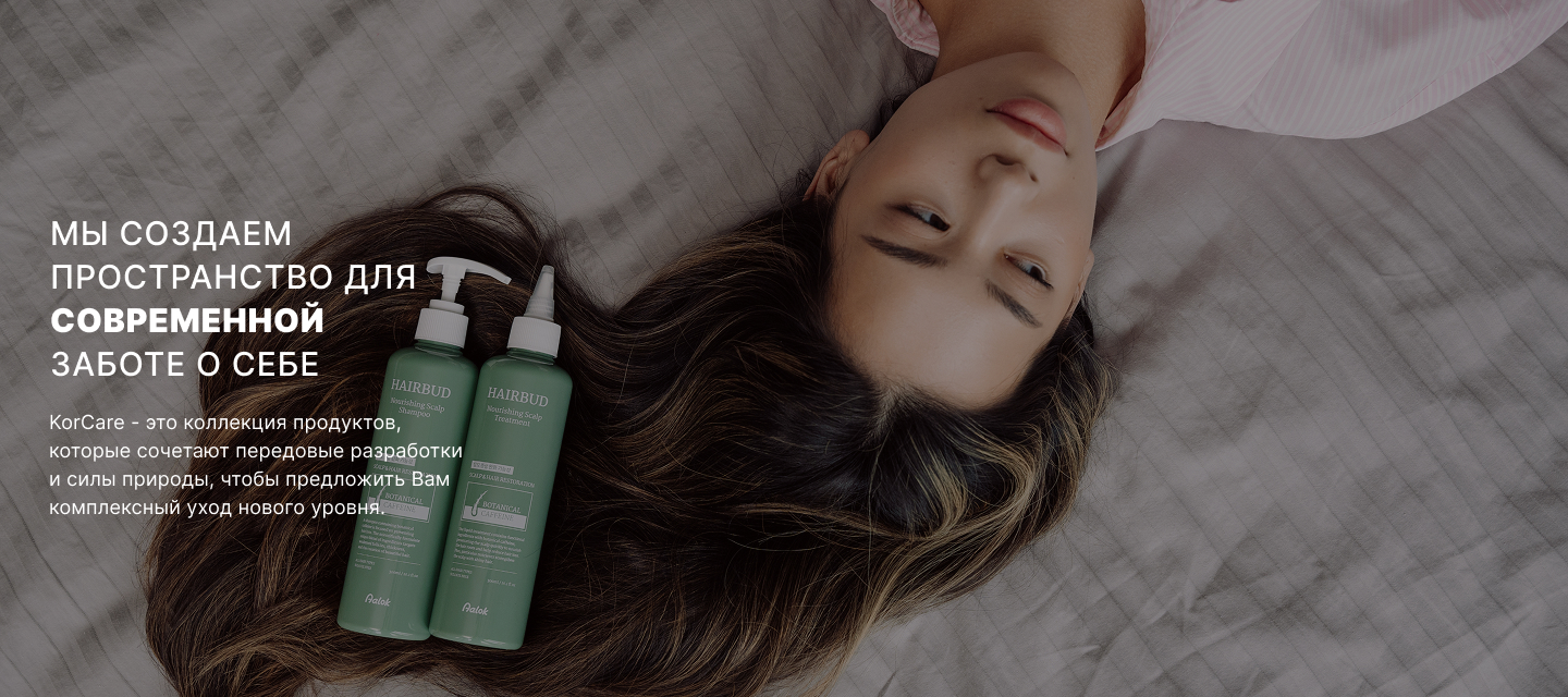 Уход для волос